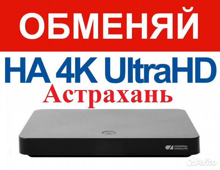 Меняем Телекарта на Триколор Год просмотра