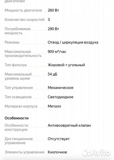 Оригинальная Немецкая вытяжка