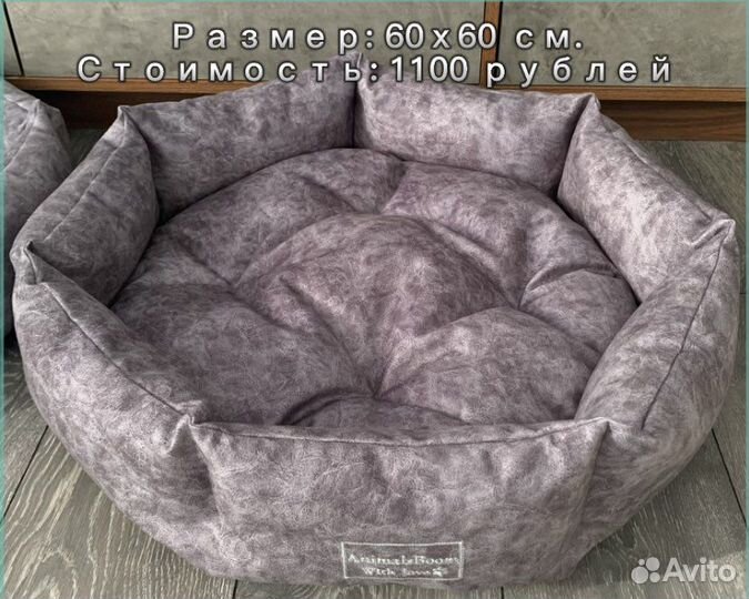 Лежанка для собак и кошек