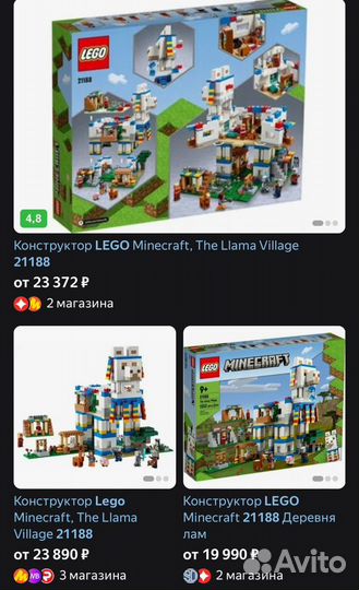 Конструктор lego Minecraft Llama Village 21188