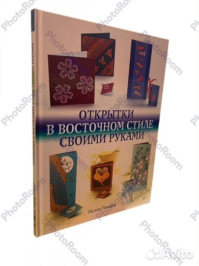 Полли Пиндер 