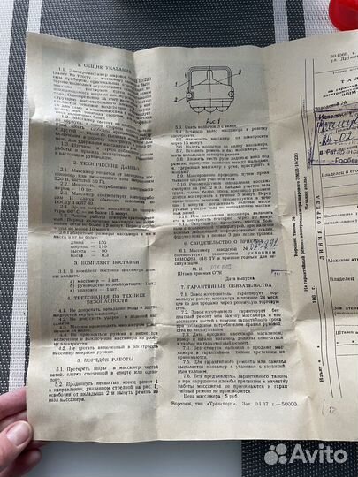 Электро массажер шаровой сср