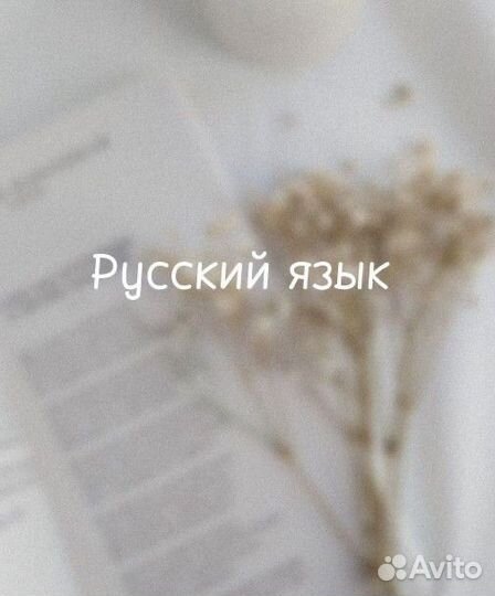 Написание сочинений