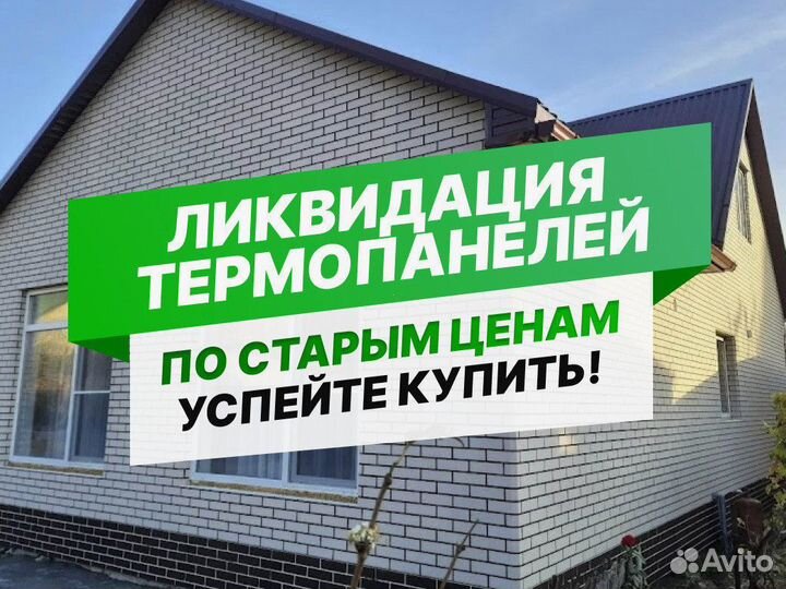 Термопанели от производителя