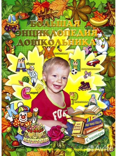 Энциклопедия