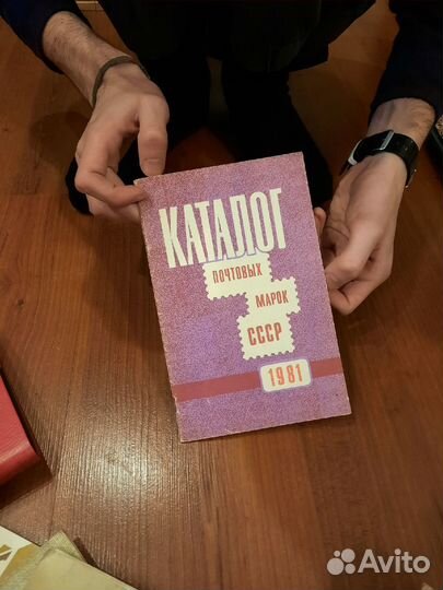 Каталог марок СССР