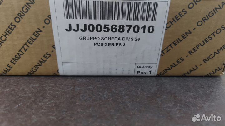 Электронная плата Bertelli для baxi luna3,nuvola3