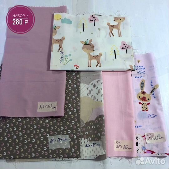 Набор отрезы лоскутов для творчества рукоделия