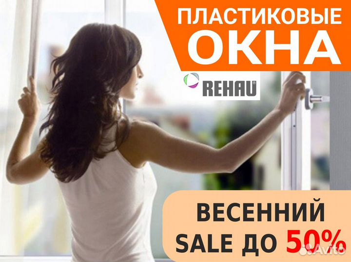 Окна за 1 день
