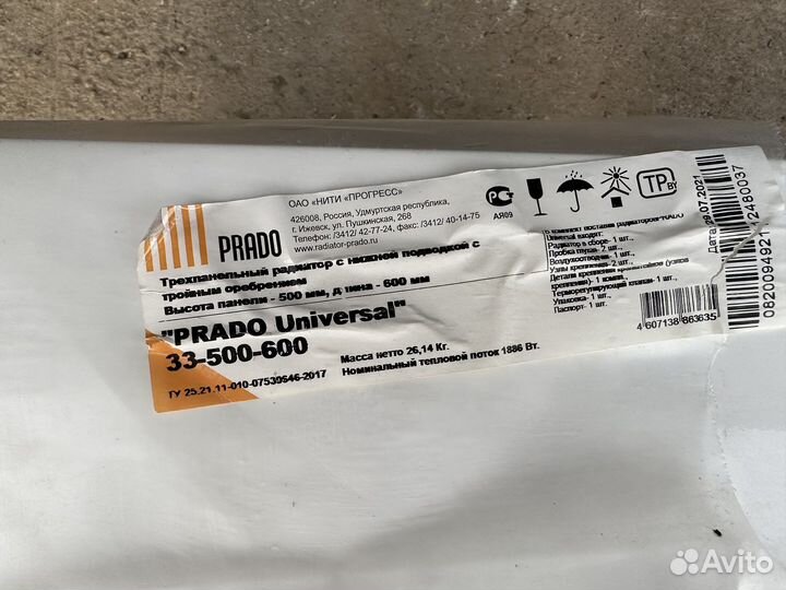Новый радиатор отопления prado universal