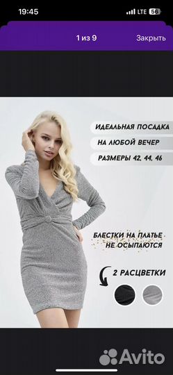 Платье женское 44 46