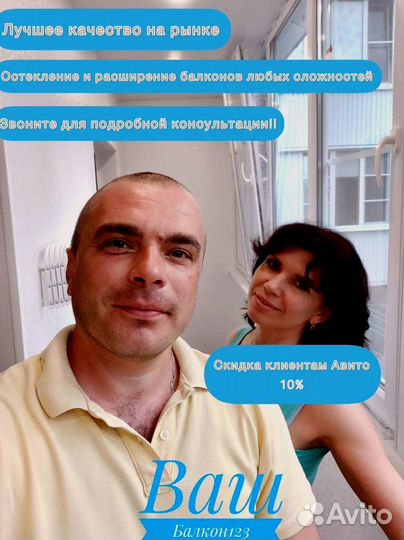 Расширение балкона и бесплатный выезд на замер