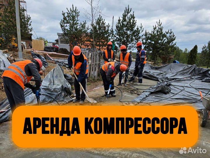 Аренда дизельного Компрессора
