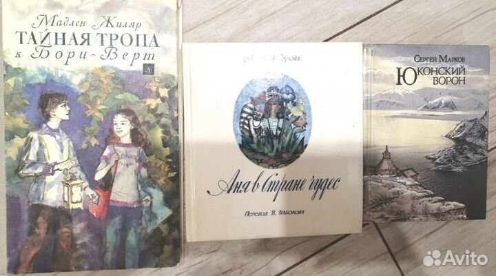 Детские книги СССР трудный путь самбоса