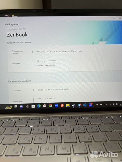 Ноутбук Asus Zenbook 14 UX433-FLC (дог.цена)