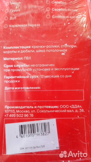 Карниз потолочный 360см