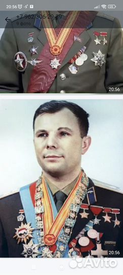 Телескоп с советскими космонавтами