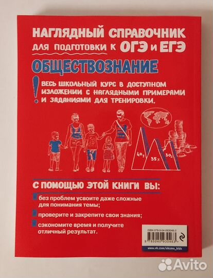 Наглядный справочник для подготовки к ОГЭ и ЕГЭ об