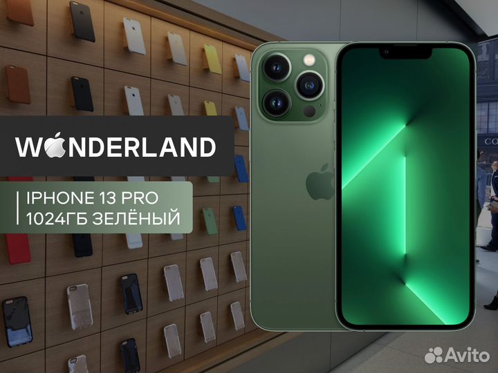 iPhone 13 Pro, 1 ТБ