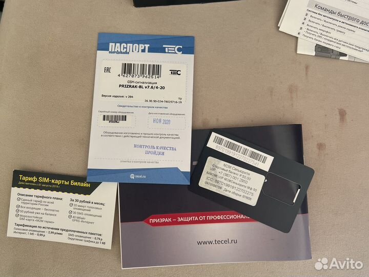 Сигнализация с автозапуском