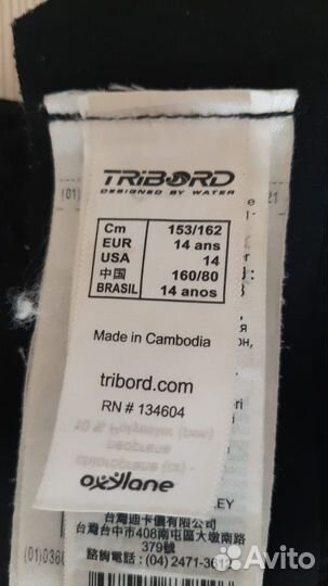 Гидрокостюм подростковый tribord