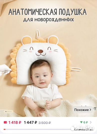 Подушка детская ортопедическая новая