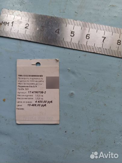 Золотой крестик