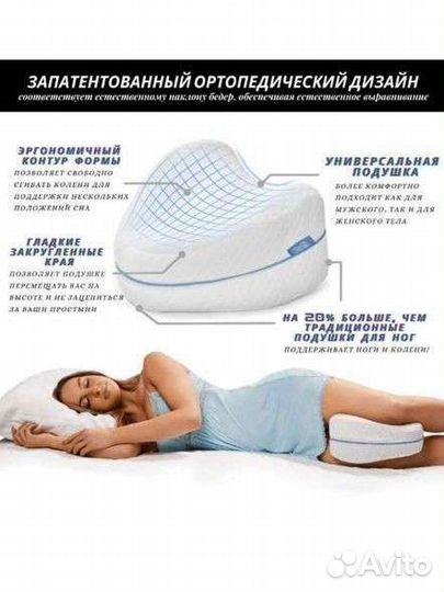 Подушка ортопедическая