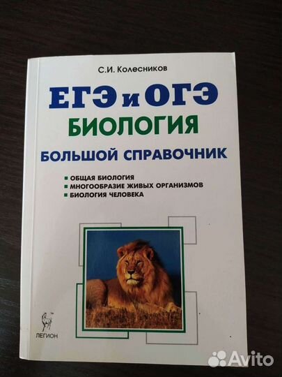 Справочник для подготовки к егэ