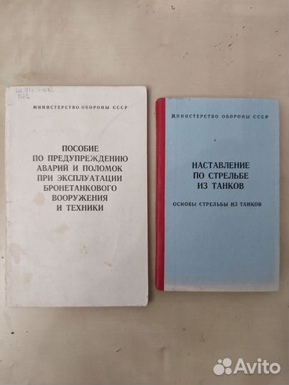 Руководство Т-62, Т-72Б