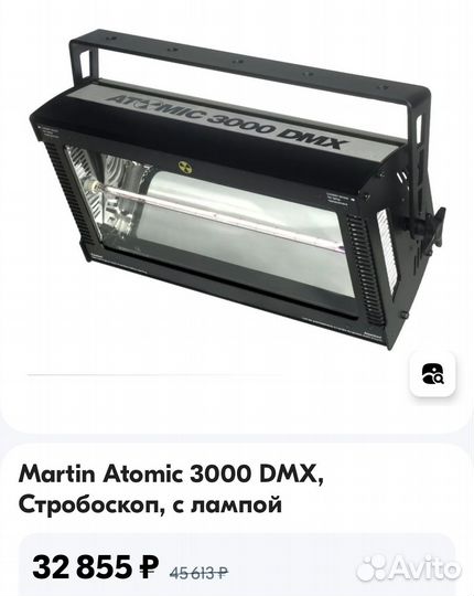 Стробоскоп 3000 вт. для дискотек, световой пульт