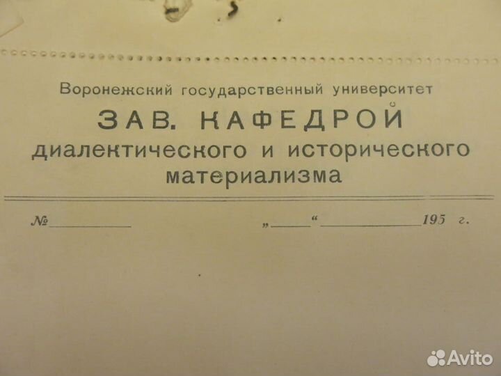 Блокнот зав.кафедрой диал-го и ист-го материализма