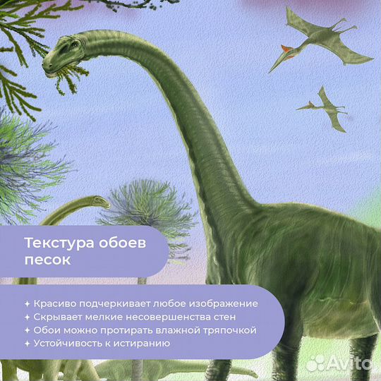 Детские фотообои 