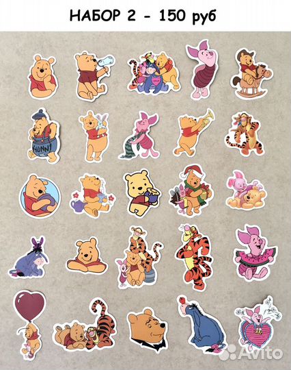 Наклейки виниловые матовые 