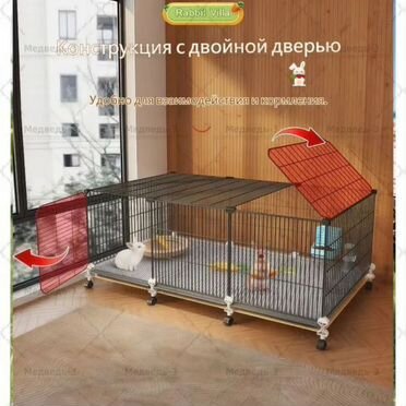 Клетка для животных