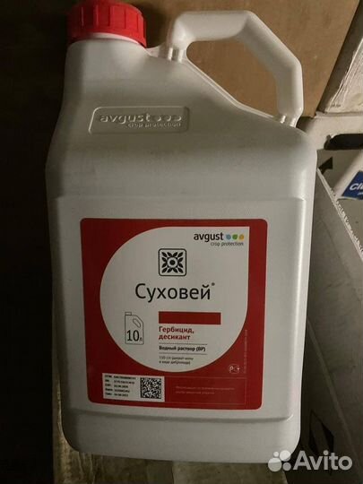 Дикват,Суховей,Тонгара,Реглон,Лост, Дикватерр Мега