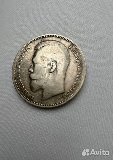 Монеты Николая 2