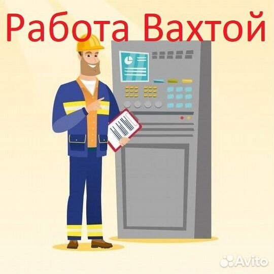 Оператор станков С пу
