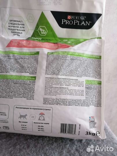 Сухой корм для стерилизованных кошек