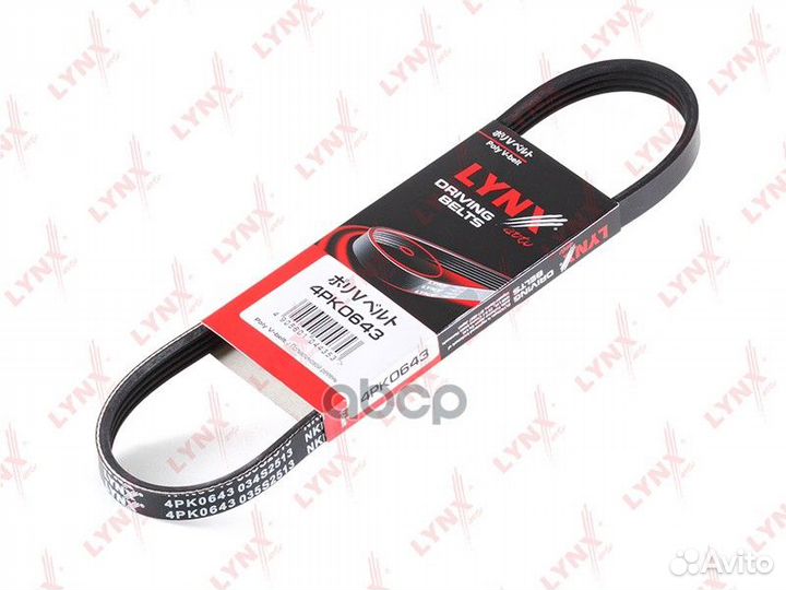 Ремень поликлиновый mazda 626 1.6 82-87 / 2.0 8