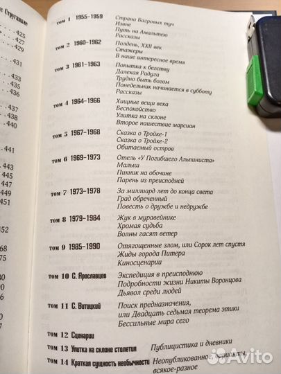 Лем С. Стругацкие Б. и А. Фантастика