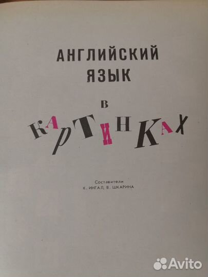 Школьная Библиотека english