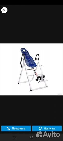 Инверсионный стол