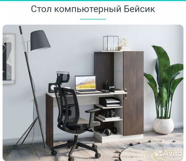 Компьютерный стол