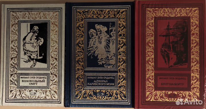 Михаил Зуев-Ордынец; Владимир Короткевич