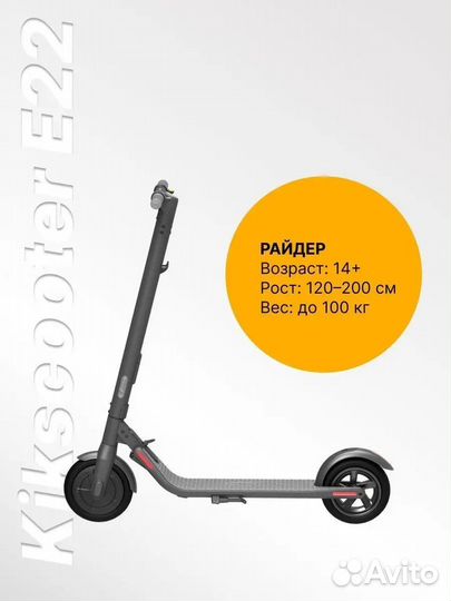Электросамокат Ninebot Kickscooter E2