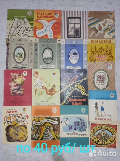 Книги детские СССР