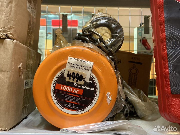 Таль ручная цепная
