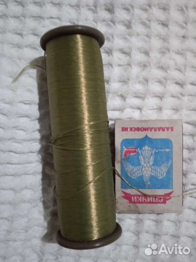 Шелковые нитки СССР