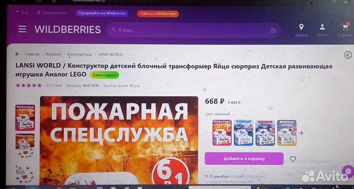 Конструктор Новый Яйцо сюрприз за 6шт в коробке